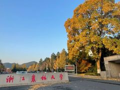 -浙江农林大学(东湖校区)