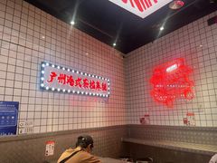 -孖记茶档·热腾茶餐(荔湾领展广场店)
