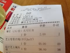 账单-Thank u mom非油炸健康鸡(万国广场店)