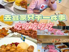 -宜家家居(四元桥商场店)