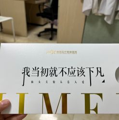 -郑州米兰柏羽集美医疗美容医院