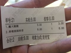 账单-蜜雪冰城(陆家嘴店)