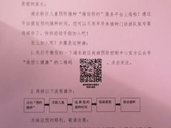 -浦兴社区卫生服务中心