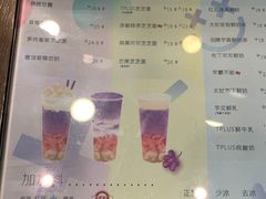菜单-TPLUS茶家(上海商城南京西路店)