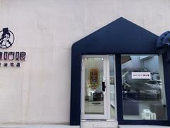 -西琳姑娘·新疆冰淇淋酸奶茶(解放北路店)