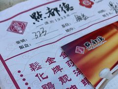 -点都德(北京路贰店)