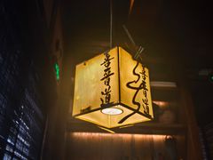 -喜晋道面馆(华严寺广场店)