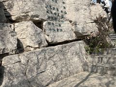 -千佛山风景名胜区
