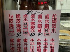-永兴烧腊