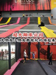 -latitude乐图空间(建宁路店)