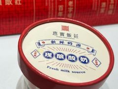 -惠宾饭庄(中山路店)
