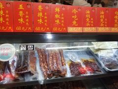 -鸿运兔·手撕烤兔(天府广场店)