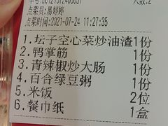 账单-壹盏灯(蚂蚁工房店)
