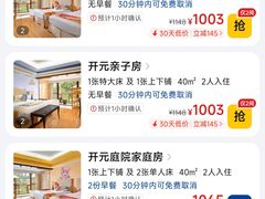 -宁波九龙湖开元度假村