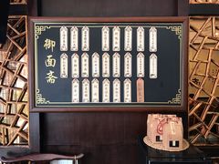 -御面斋精品面馆