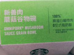 星膳食蘑菇饭-星巴克(北京广渠门名敦道店)