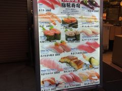 -大起水产回转寿司(道顿堀店)