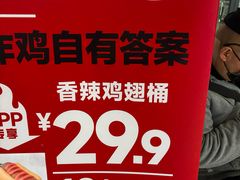 -肯德基(嘉善路地铁站店)