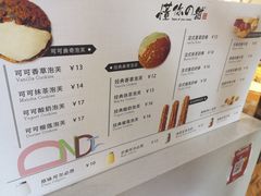 菜单-君之狮子山·轻糖烘焙(开元Mini店)