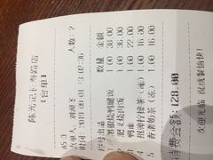 账单-陈光记烧腊(长寿路店)
