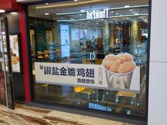 门面-麦当劳(新世纪环球中心店)