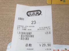 -大家乐(江门汇悦城店)