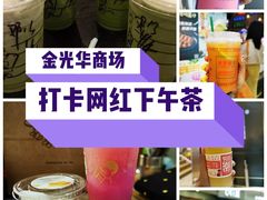-金光华广场