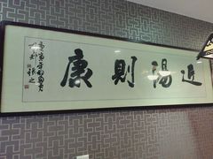 -丫丫汤膳打边炉(宏府408坊店)