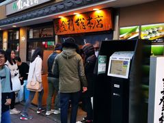 -梅丘·寿司の美登利(银座店)
