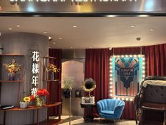 -上海人家花樣年华(中山公园店)