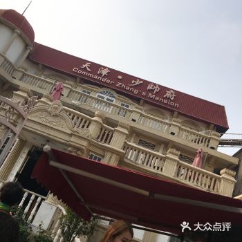 两个东北大馋丫头打卡旅行之-天津一日游