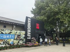 -手工艺活态馆