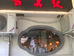 -古真记钵钵鸡(老公园店)