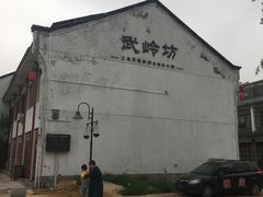 -溪口-滕头旅游景区