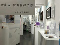 -星空失恋博物馆(双子塔旗舰店)