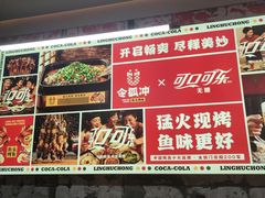 -令狐冲烤鱼·烧菜馆(达明店)