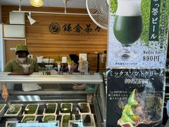 -鎌倉茶々(本店)