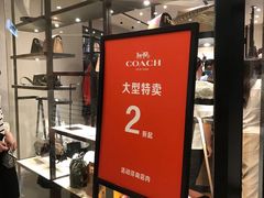 -COACH蔻驰(华润万象城店)