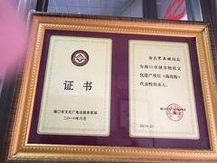 -宋记海南粉传承老店(人民西路店)