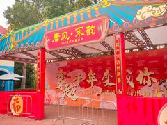 -温州乐园