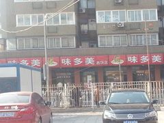 -味多美蛋糕(古城店)