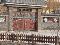 -莲花池公园