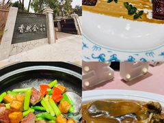 -香然会·园林雅宴(陆家嘴店)