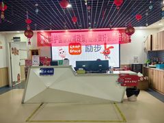 -励步成长中心(老福山校区)