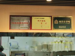 -鸡鸣汤包(红山动物园店)