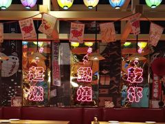 -有喜屋·日料·居酒屋(旭辉广场店)