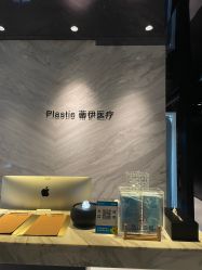 -蒂伊·品质医美