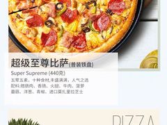 -必胜客(城西银泰店)