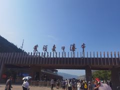 -陕西黄河壶口瀑布旅游区