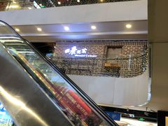 -亦庄创意生活广场